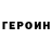 КЕТАМИН VHQ Aliaksandra Dauhun