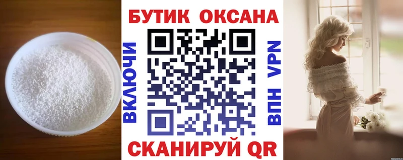 БУТИРАТ BDO 33%  OMG ССЫЛКА  Ленинградская 