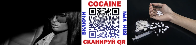 Кокаин Fish Scale  где купить наркоту  KRAKEN tor  Ленинградская 