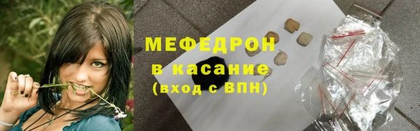 мяу мяу кристалл Куйбышев